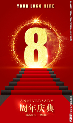 数字时代，店庆设计新篇章 海报与广告设计的融合创新