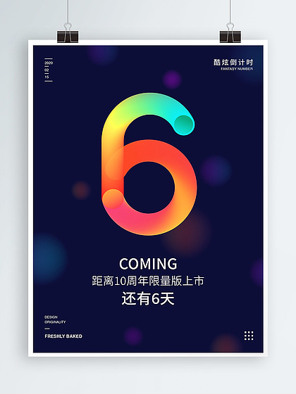 平面广告设计素材宝典 高效下载与创意应用指南