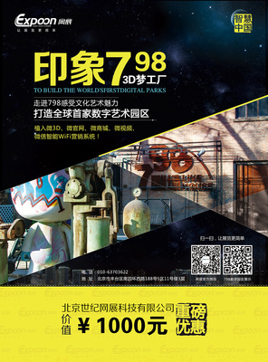 庞子原创设计作品 数字广告设计的视觉力量